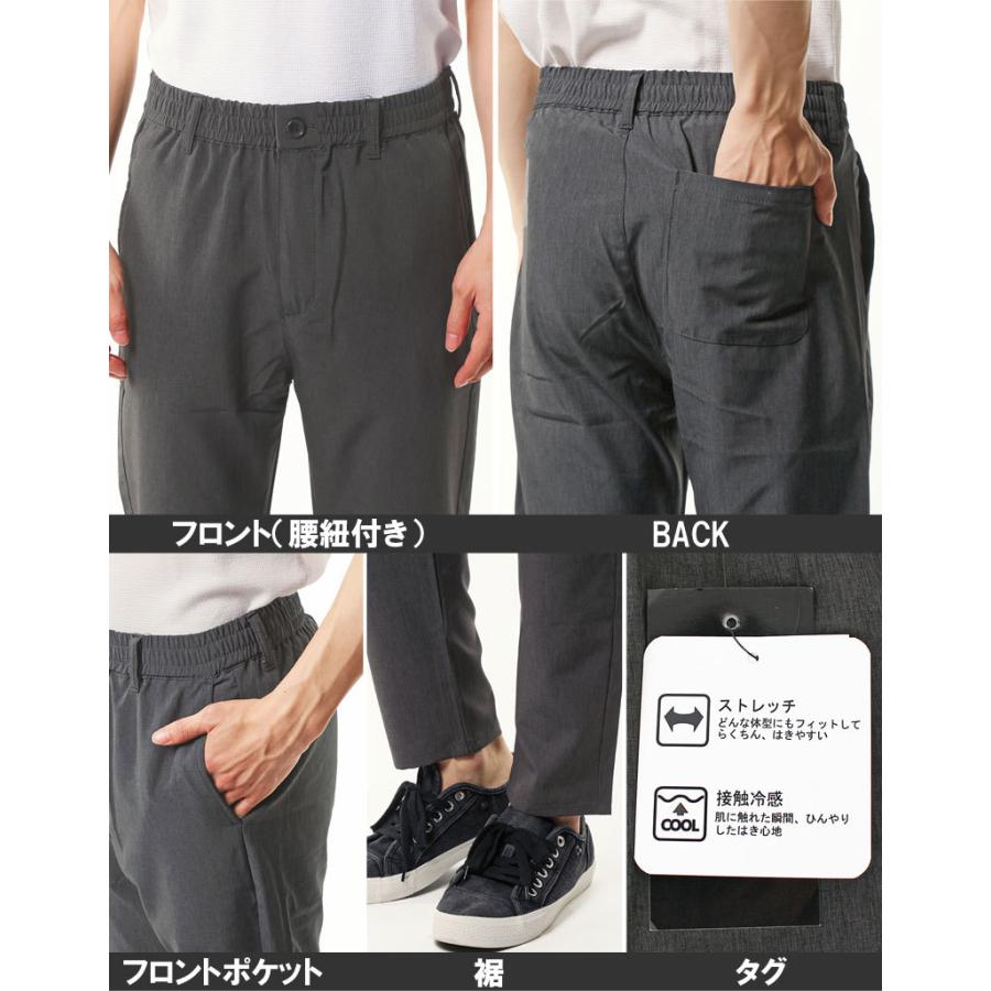 接触冷感 イージーパンツ メンズ シェフパンツ クール COOL 冷たい