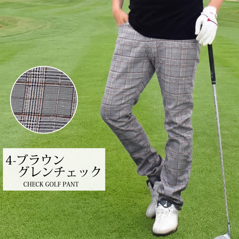ゴルフパンツ メンズ ゴルフウェア チェック柄パンツ