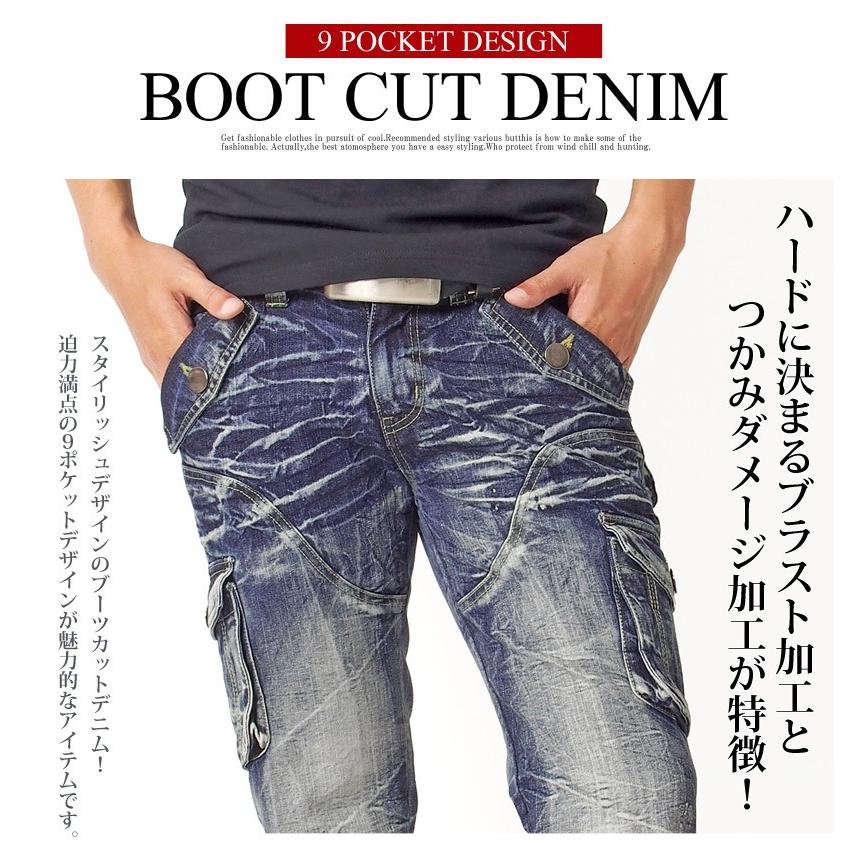 デニムパンツ メンズ ブーツカット ジーンズ ダメージ加工 デニムパンツ メンズ ブーツカット ジーンズ ダメージ加工