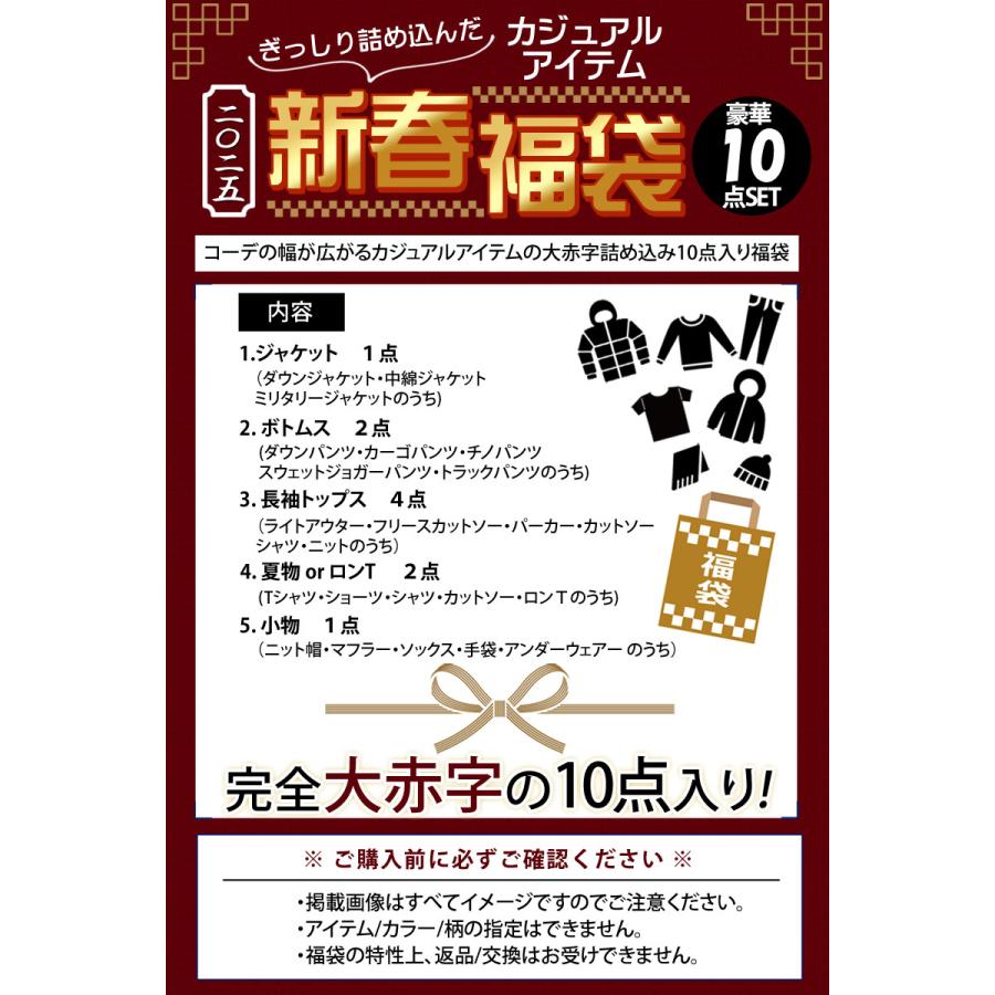 福袋 2025年 メンズ 豪華10点入り メンズファッション アウター 福袋 2025年 メンズ 豪華10点入り メンズファッション アウター