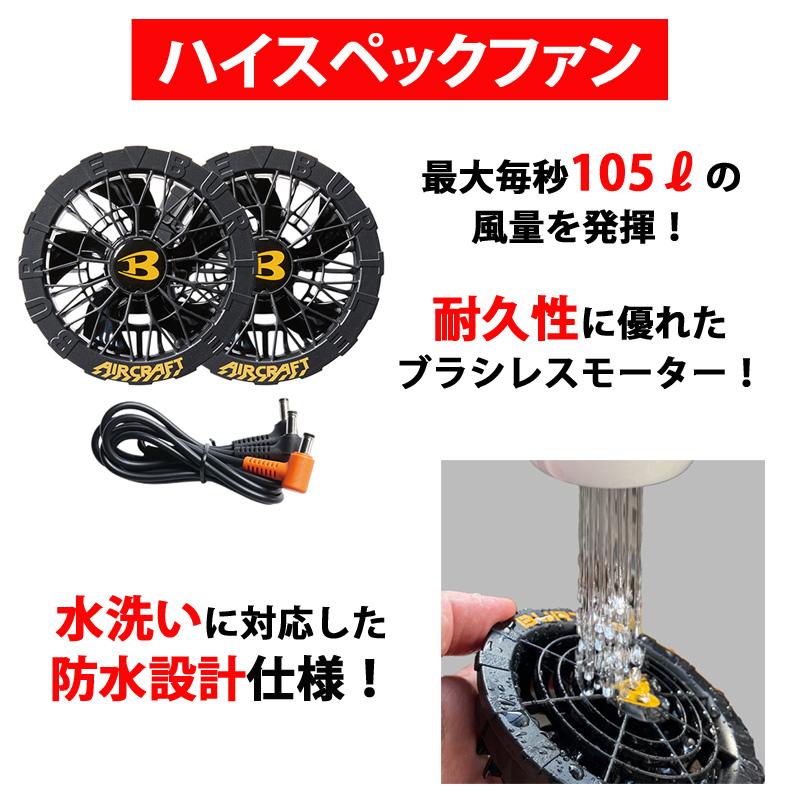 フルセット】BURTLE バートル 空調ウェア バッテリーモーターファン