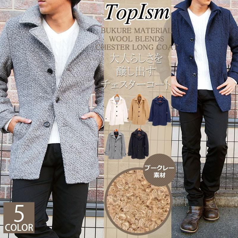 チェスターコート メンズ ロングコート ブークレー素材 ウール混 細身 トレンチコート 秋冬 Jkt 102 Topism Topism トップイズム メンズ通販 通販 Yahoo ショッピング