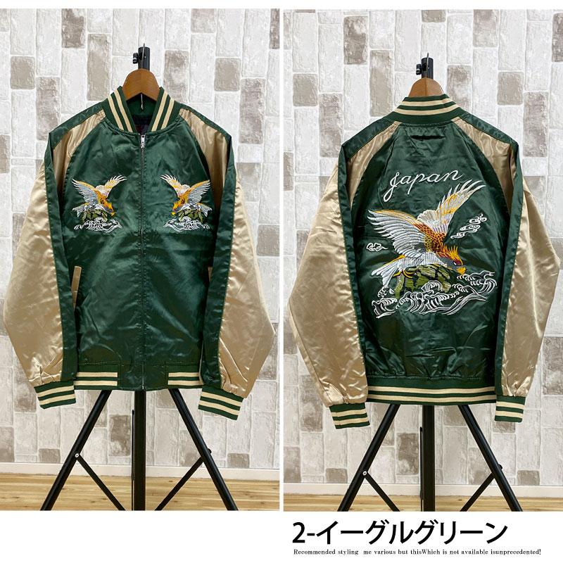 スカジャン メンズ 和柄 鷹 虎 鳳凰 鯉 風雷神 サテン生地 刺繍 スカジャン メンズ 和柄 鷹 虎 鳳凰 鯉 風雷神 サテン生地 刺繍