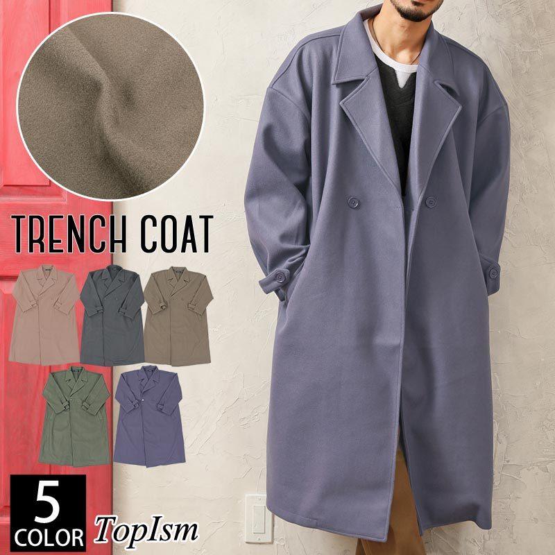 メンズトレンチコート ロングコート ダブル オーバーサイズ ビッグシルエット ワイドシルエット ドロップショルダー ウール調素材 くすみカラー無地 Jkt 156 Topism Topism トップイズム メンズ通販 通販 Yahoo ショッピング