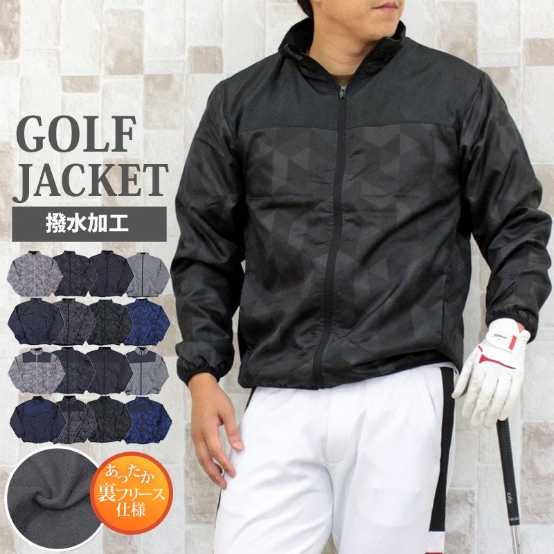 ゴルフジャケット メンズ ゴルフウェア 裏起毛フリース 撥水加工