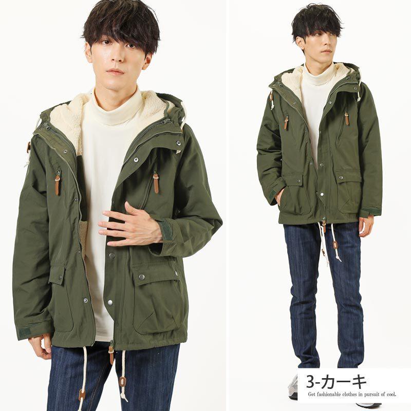 マウンテンパーカー メンズ 3WAY インナー裏ボアベスト 脱着式 モッズ