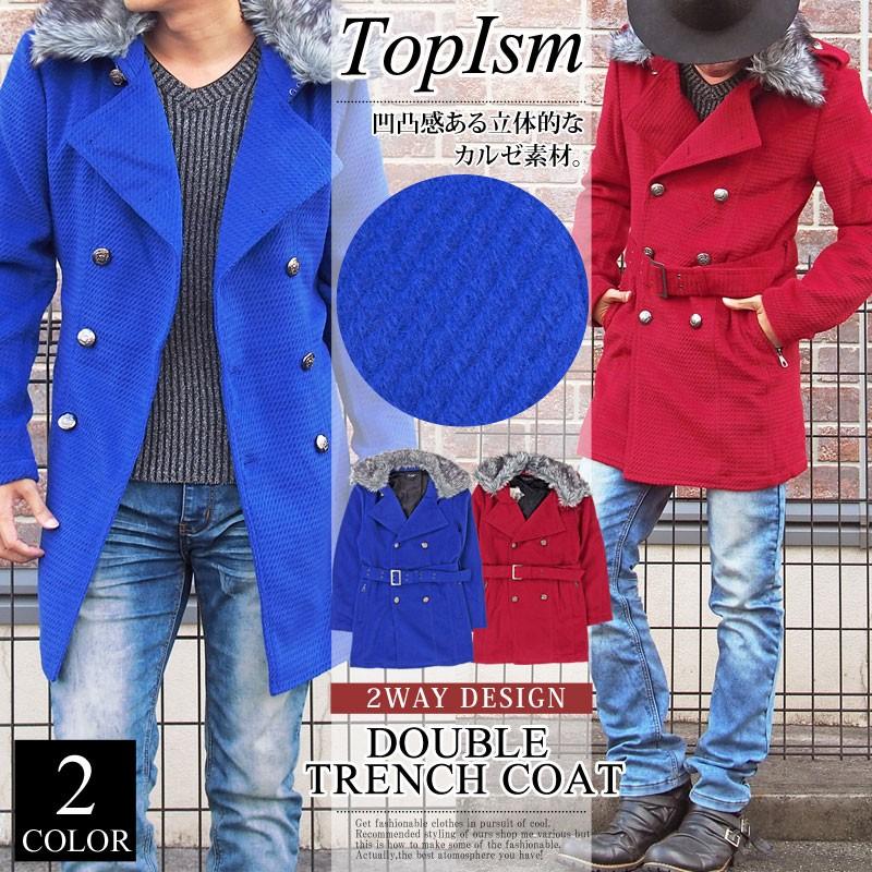 トレンチコート メンズ ロングコート ファー カルゼ ロング丈 赤 レッド 青 ブルー Jkt 61 Top Topism トップイズム メンズ通販 通販 Yahoo ショッピング