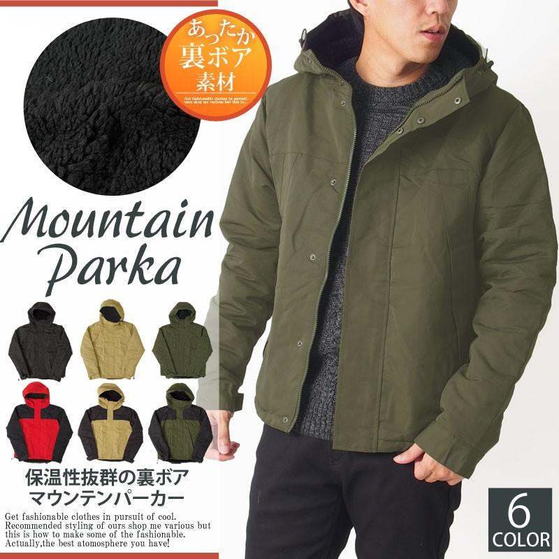 マウンテンパーカー メンズ 裏ボア ジャケット アウター パーカー ブルゾン シェルジャケット アウトドアウェア 無地 切替 Jkt 77 Top Topism トップイズム メンズ通販 通販 Yahoo ショッピング