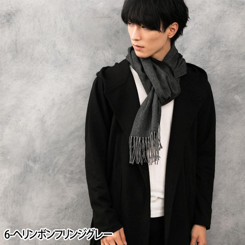 マフラー メンズ ストライプ グレンチェック 千鳥格子 ヘリンボン