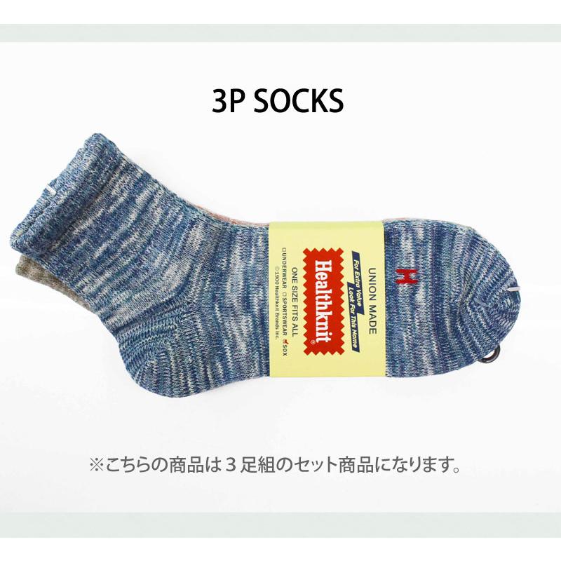 メンズショートソックス Healthknit ヘルスニット メンズ靴下 3足セット ジャガード スラブ シンカー ライン入りスニーカーソックス クォーターソックス｜topism｜14