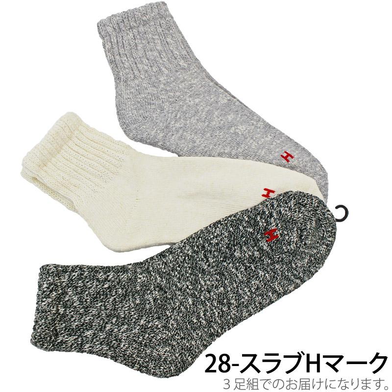 メンズショートソックス Healthknit ヘルスニット メンズ靴下 3足セット ジャガード スラブ シンカー ライン入りスニーカーソックス クォーターソックス｜topism｜16