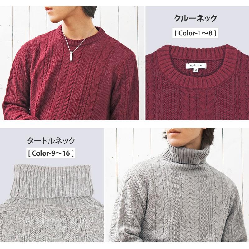 ニット メンズ ケーブルニット 無地 タートルネック クルーネック