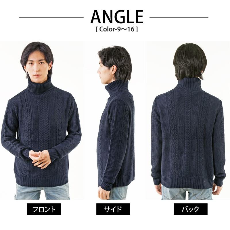 ニット メンズ ケーブルニット 無地 タートルネック クルーネック