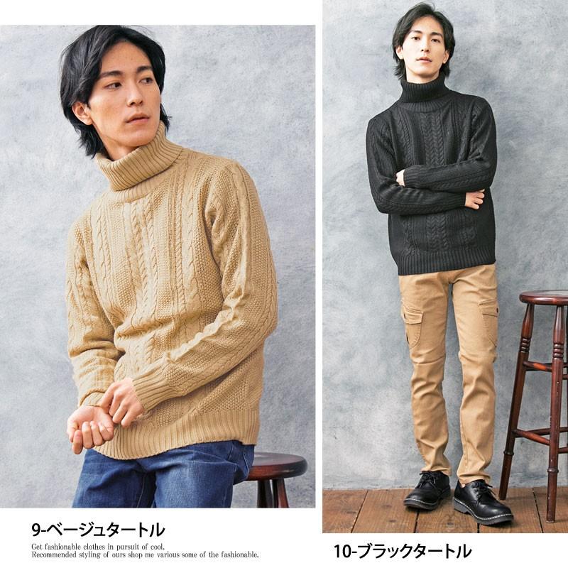 ニット メンズ ケーブルニット 無地 タートルネック クルーネック