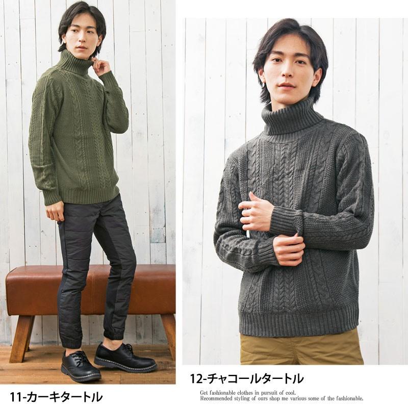 ニット メンズ ケーブルニット 無地 タートルネック クルーネック