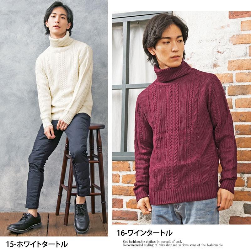 ニット メンズ ケーブルニット 無地 タートルネック クルーネック