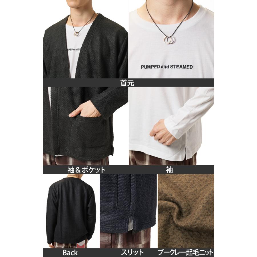 メンズカーディガン カーディガンとロングtシャツの2点セット アンサンブル ブークレー起毛ニット 無地 長袖 N Tops 134 Topism Topism トップイズム メンズ通販 通販 Yahoo ショッピング