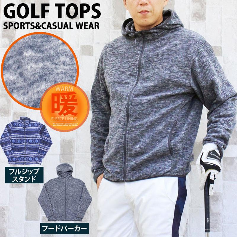 ゴルフウェア メンズ フリース 暖か裏起毛 フルジップ パーカー
