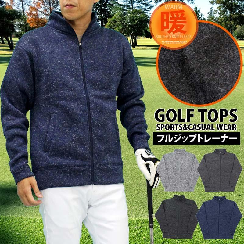 ゴルフ ジャケット メンズ ゴルフウェア ニットフリース 暖かい裏起毛