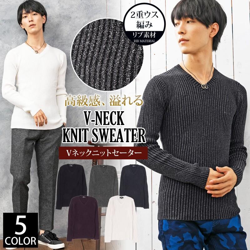 ニット メンズ Vネック セーター メンズニット リブニット ニット メンズ Vネック セーター メンズニット リブニット