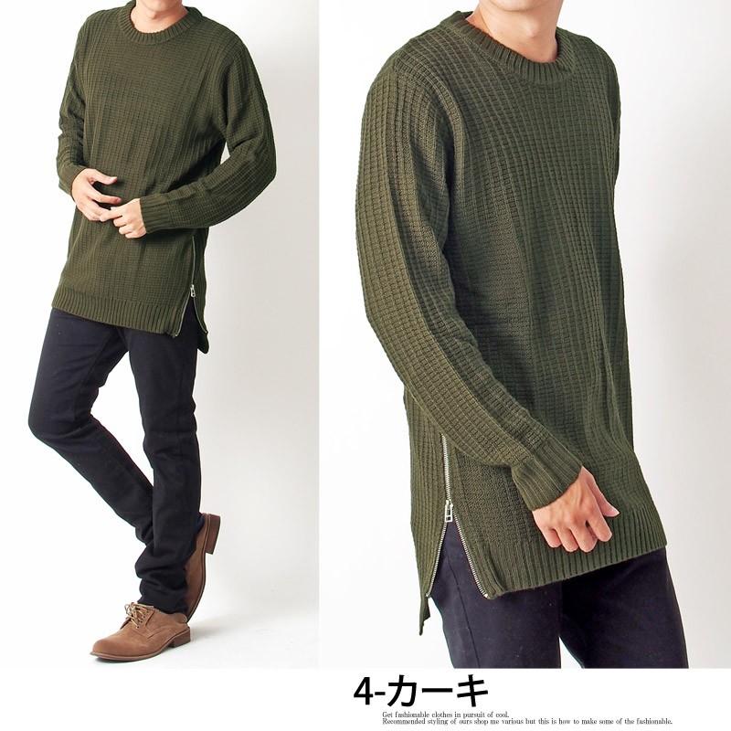 ニット メンズ ロング丈 クルーネック ロングニット 無地 スリット 裾ファスナー ワッフル編み セーター 秋冬 トップス N Tops 66 Top Topism トップイズム メンズ通販 通販 Yahoo ショッピング