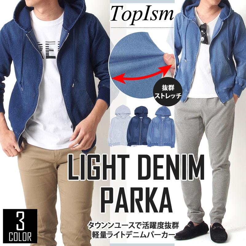 パーカー メンズ デニム 長袖 ジップアップ ライトデニム パーカー ストレッチ トップス 秋冬 トップス N Tops 71 Top Topism トップイズム メンズ通販 通販 Yahoo ショッピング