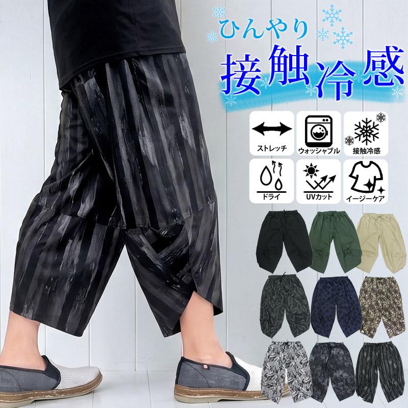 ショートパンツ メンズ サルエルパンツ アラジンパンツ ハーフパンツ