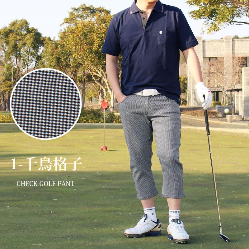 ゴルフパンツ メンズ クロップドパンツ ゴルフウェア チェック柄 ゴルフパンツ メンズ クロップドパンツ ゴルフウェア チェック柄