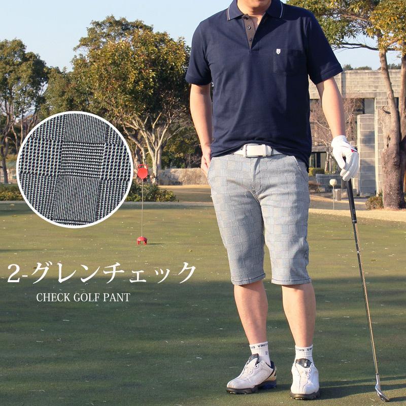 ゴルフパンツ メンズ ハーフパンツ ショートパンツ チェック柄 カモフラ 迷彩 千鳥格子 ストレッチ 短パン ショーツ スポーツウェア 春夏
