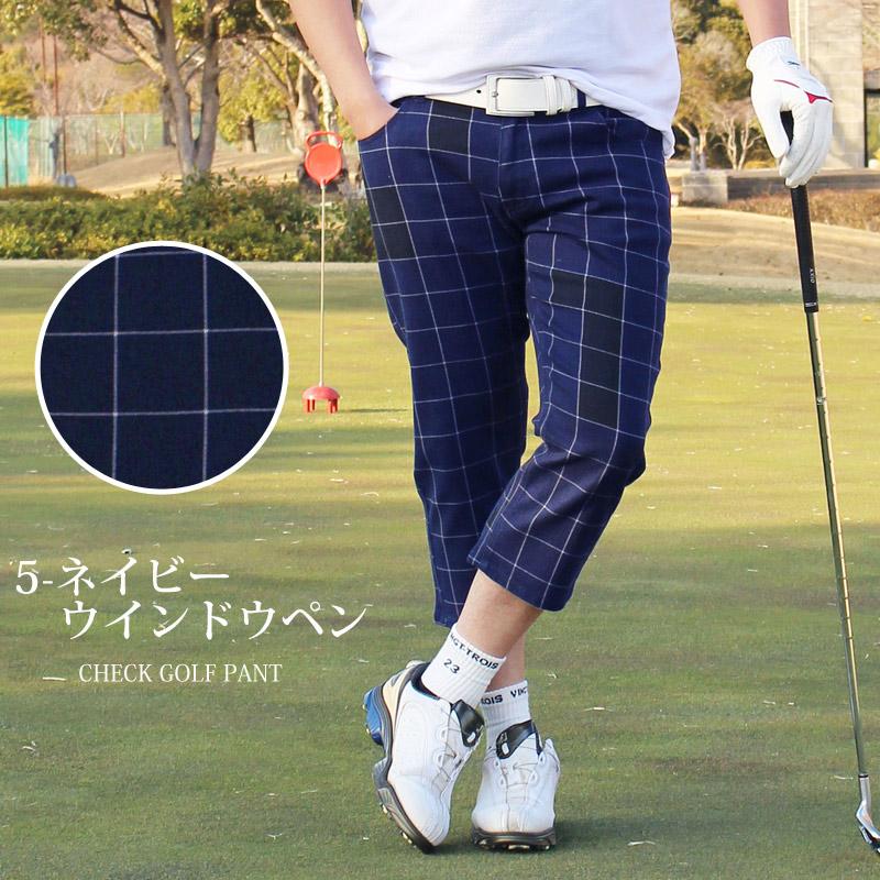 ゴルフパンツ メンズ クロップドパンツ ゴルフウェア チェック柄