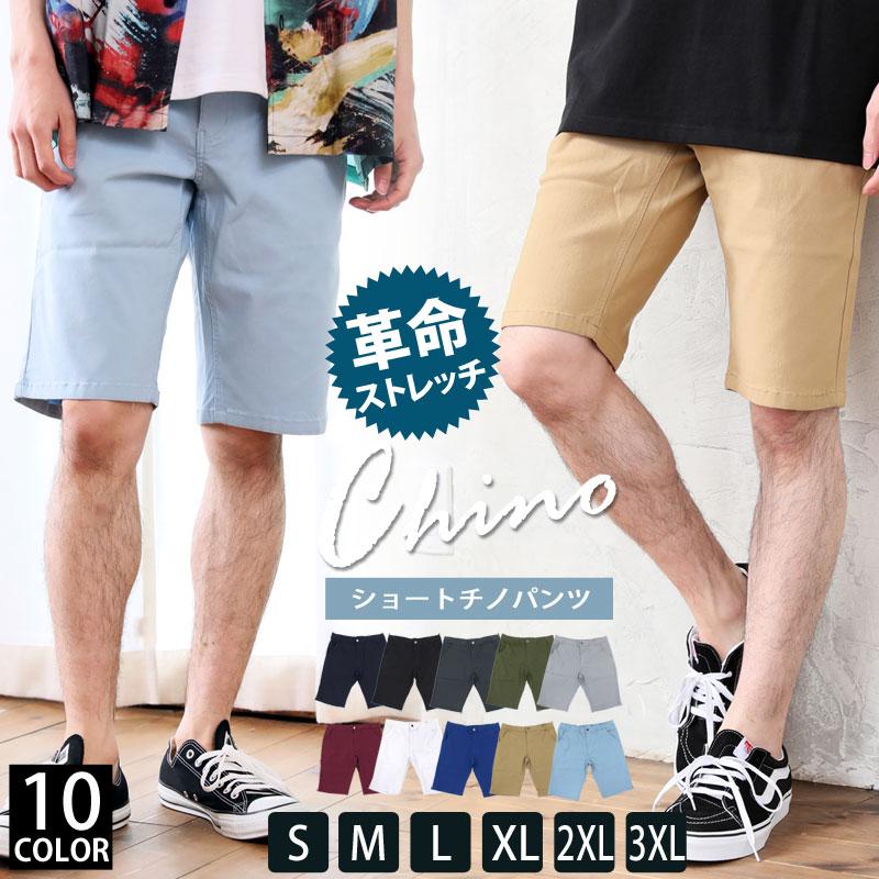 ハーフパンツ ショートパンツ メンズ ストレッチ チノパン 無地 ハーフパンツ ショートパンツ メンズ ストレッチ チノパン 無地