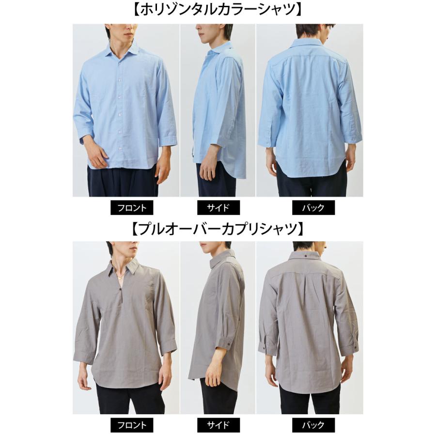 リニューアルバジョン シャツ メンズ ホリゾンタルカラー プルオーバー