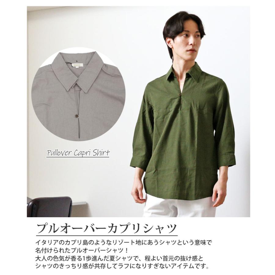 リニューアルバジョン シャツ メンズ ホリゾンタルカラー プルオーバー