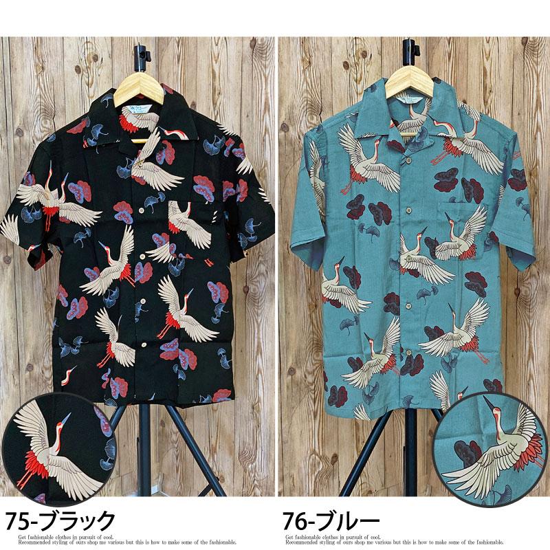 アロハシャツ メンズ 半袖シャツ オープンシャツ 花柄 ボタニカル