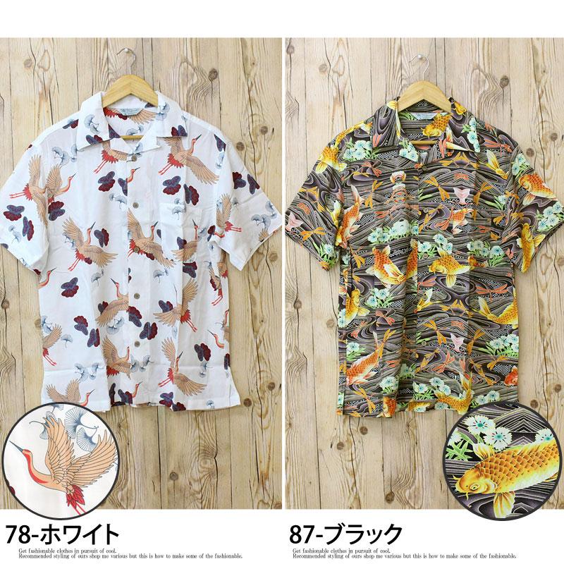 アロハシャツ メンズ 半袖シャツ オープンシャツ 花柄 ボタニカル