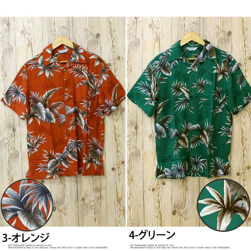 アロハシャツ メンズ 半袖シャツ オープンシャツ 花柄 ボタニカル