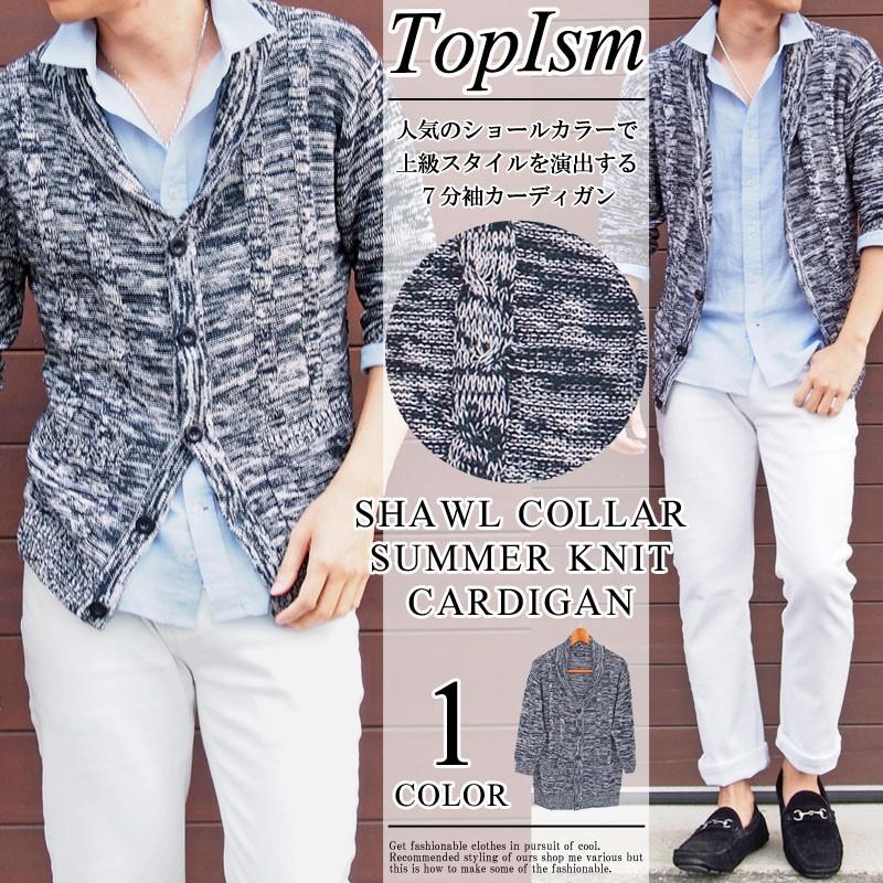 クライストチャーチ 混乱 革命 サマー ニット メンズ カーディガン Refreshthetriangle Org