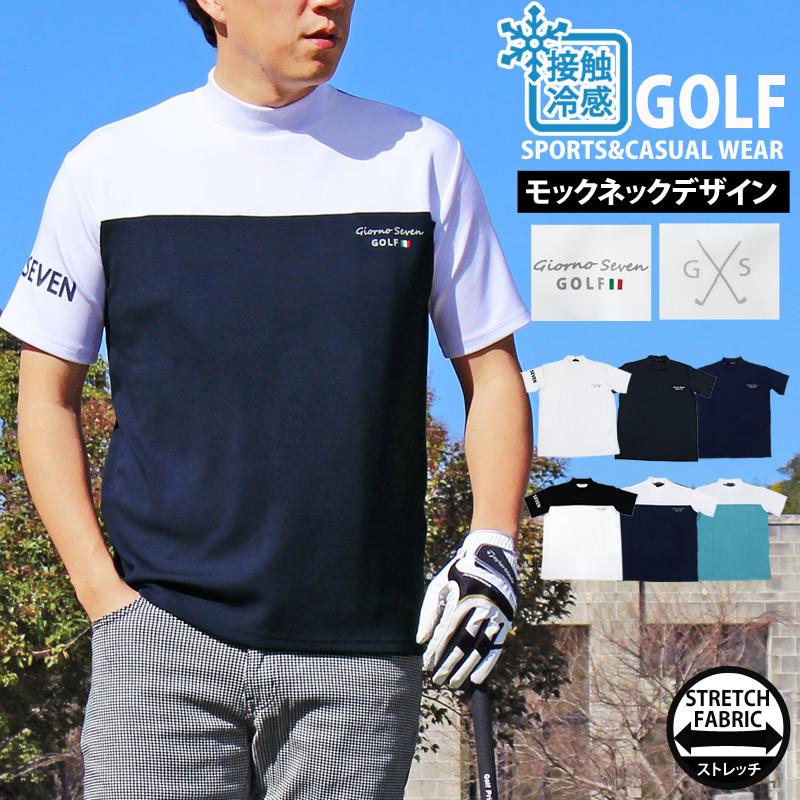 ゴルフウェア メンズ モックネック ハイネックシャツ 接触冷感 GIORNO