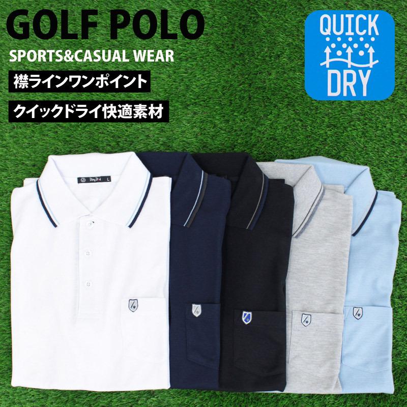 ポロシャツ ゴルフ メンズ ゴルフウェア ワンポイント刺繍 無地 速乾