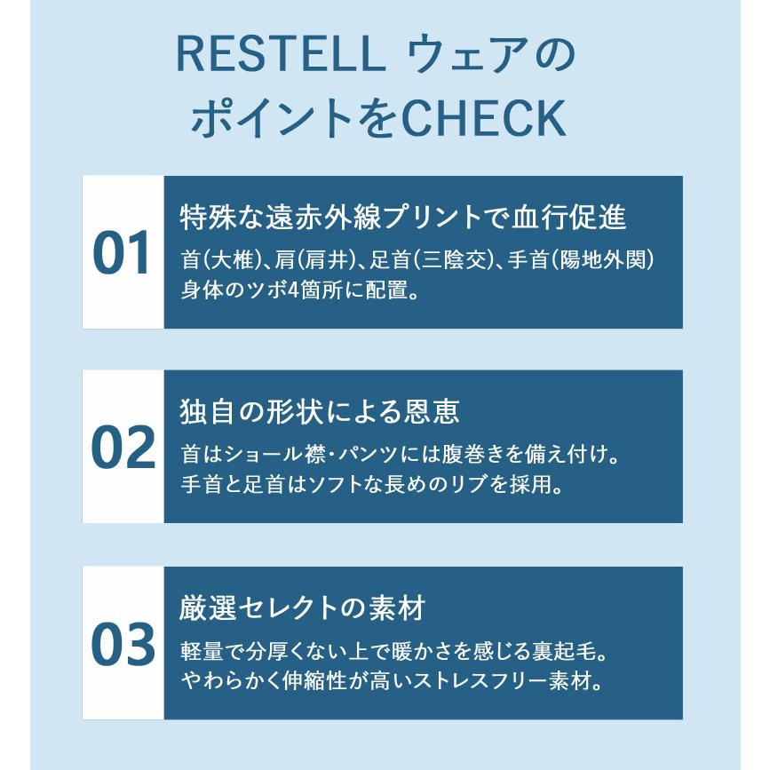 ルームウェア メンズ レディース 部屋着 パジャマ 上下セット RESTELL
