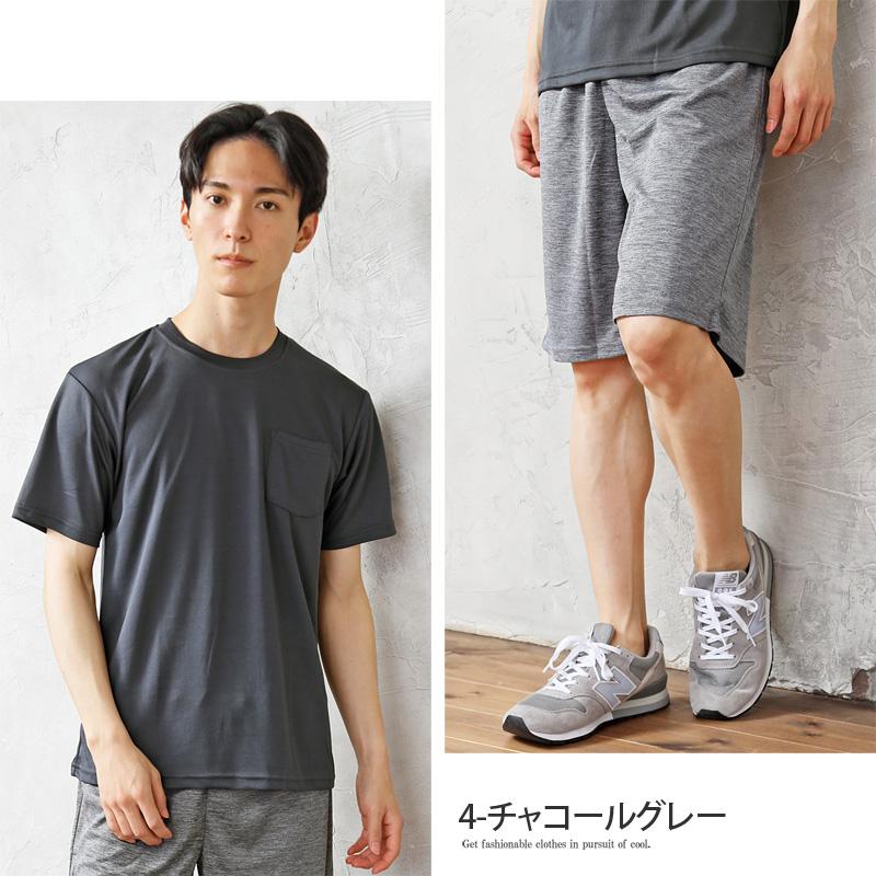 セットアップ メンズ 半袖 Tシャツ ショートパンツ 上下セット 吸汗速乾加工 DRY加工 ストレッチ 冷感加工 クルーネック 無地 ルームウェア 部屋着 ユニセックス｜topism｜15