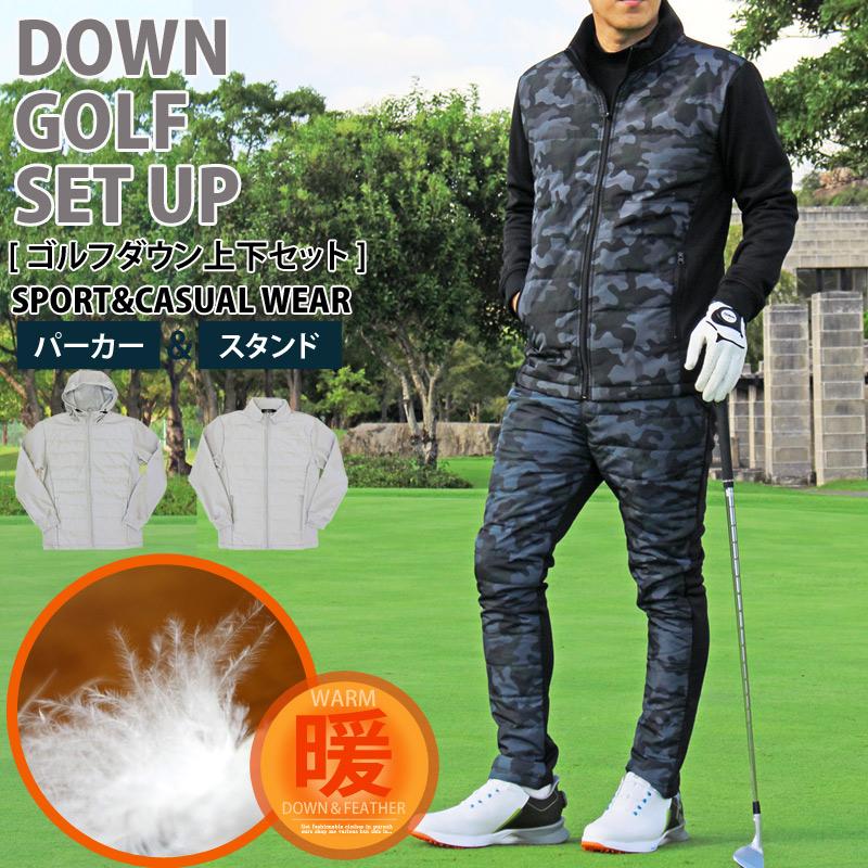 ゴルフウェア セットアップ メンズ 上下セット ダウンジャケット ゴルフパンツ 暖か裏起毛ボア ストレッチジャージ アウター ジップアップ