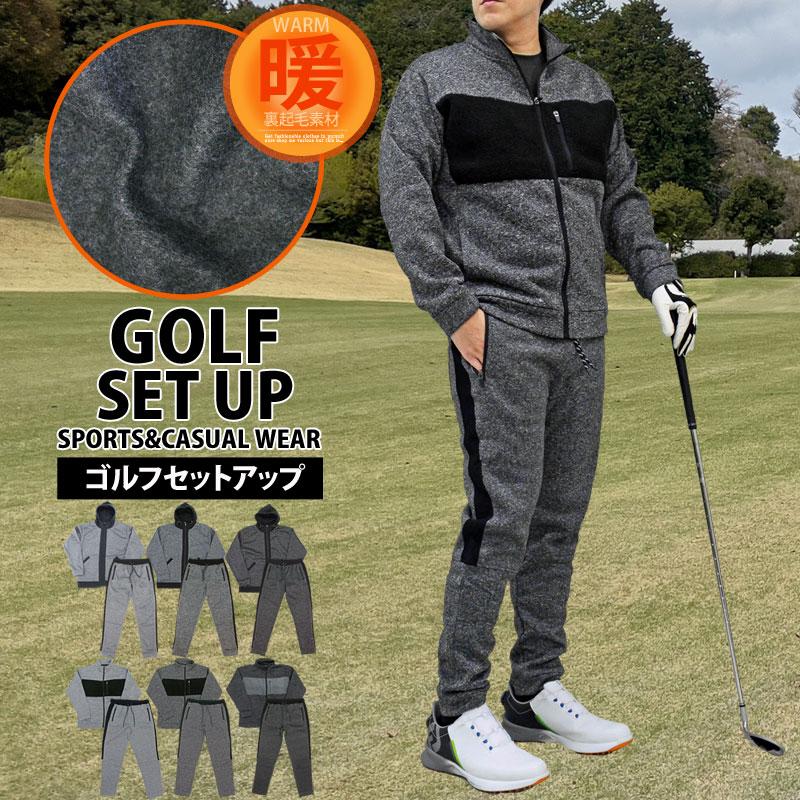 ゴルフウェア セットアップ メンズ 上下セット 暖かい 裏起毛 ニット