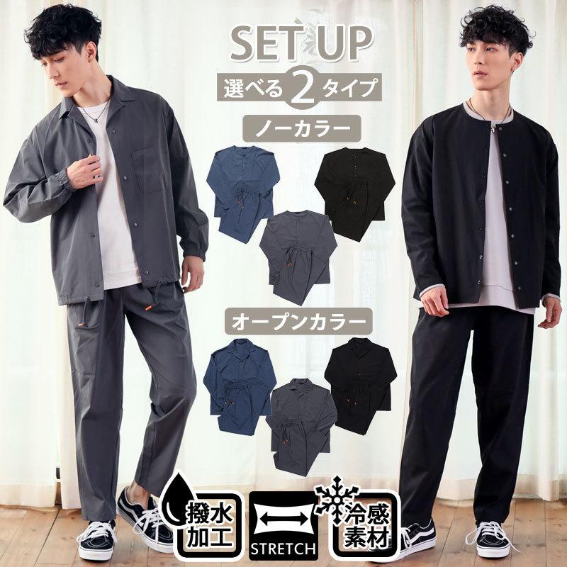 セットアップ メンズ 上下セット ナイロンストレッチ 冷感素材