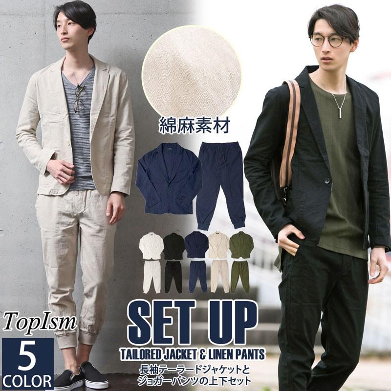 セットアップ メンズ 上下セット カジュアルスーツ テーラードジャケット ジョガーパンツ 長袖 コットンリネン 綿麻 Set Ddd Topism Topism トップイズム メンズ通販 通販 Yahoo ショッピング