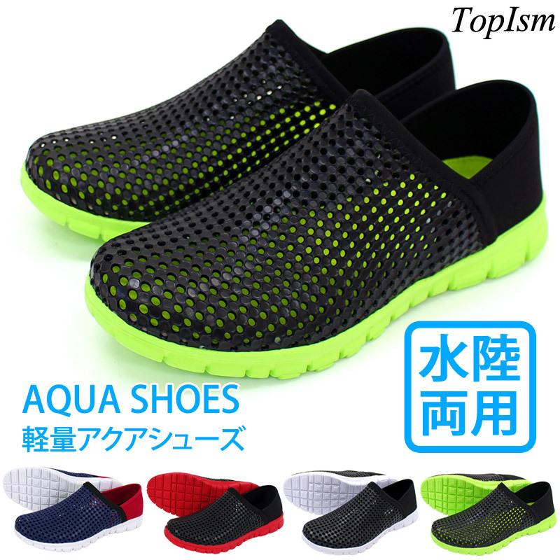 スリッポン メンズ サンダル アクアシューズ 水陸両用 マリンシューズ ウォーターシューズ 靴 アウトドア ビーチ 軽量 2way スニーカー メッシュ Shoes 93 Topism Topism トップイズム メンズ通販 通販 Yahoo ショッピング