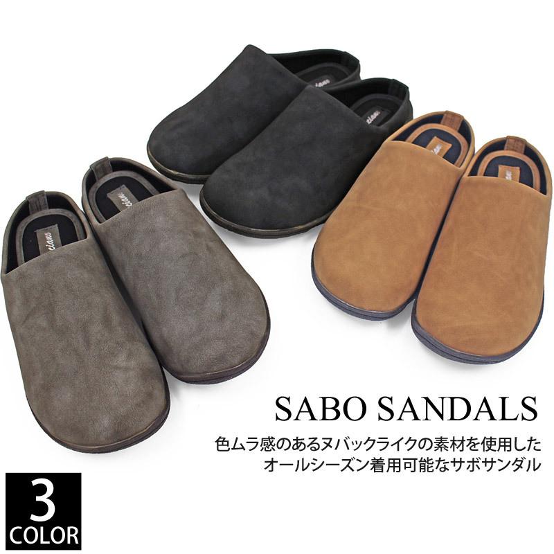 サボ サンダル メンズ スリッポン ムラ染め ヌバック調 クロッグ