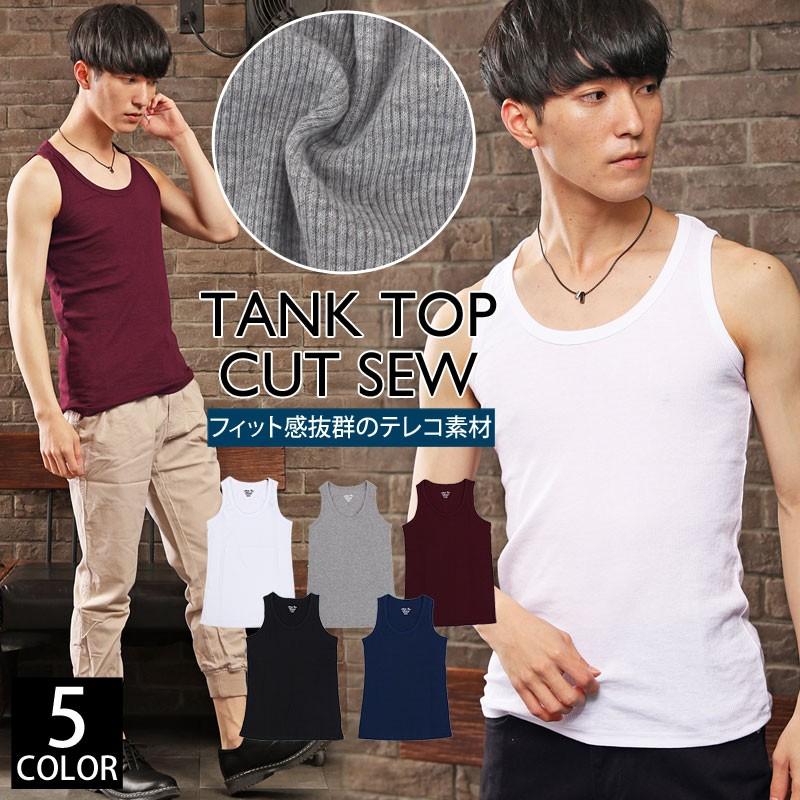 タンクトップ メンズ 無地 メンズタンクトップ ノースリーブ インナー テレコ Tシャツ カットソー トップス メンズファッション T Shirt 10 Topism Topism トップイズム メンズ通販 通販 Yahoo ショッピング
