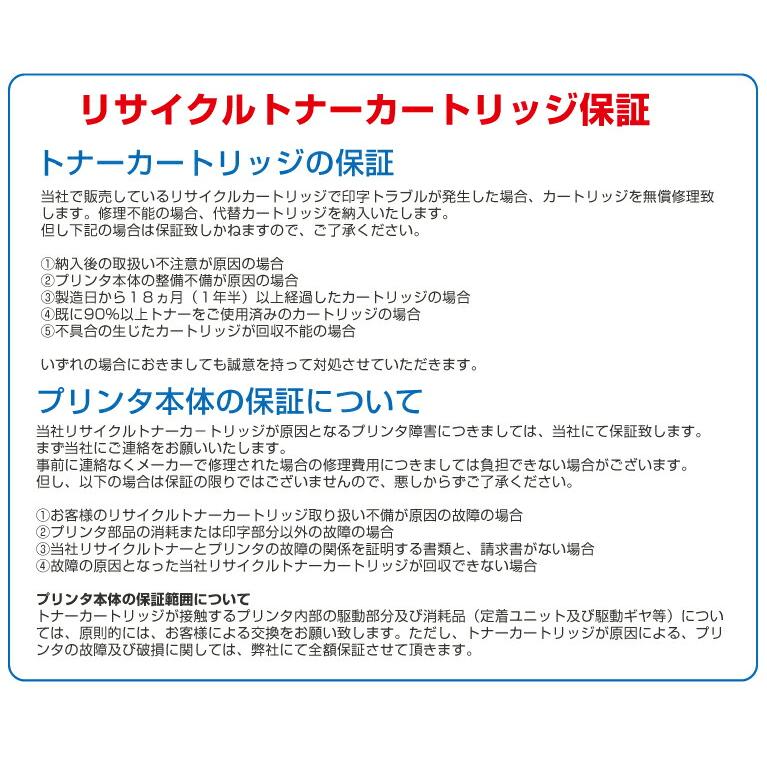 【まとめ買い】【2本セット】 LPB3T22 リサイクルトナーカートリッジ