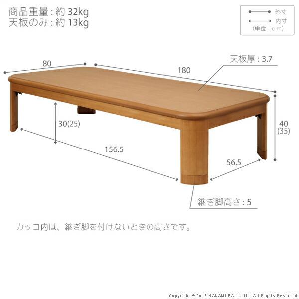 楢ラウンド折れ脚こたつ-フラットリラ 180x80cm (11100416) |ナカムラ|_2